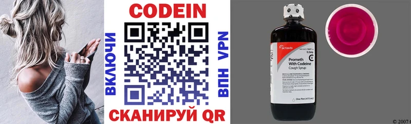 Кодеиновый сироп Lean напиток Lean (лин)  Октябрьск 