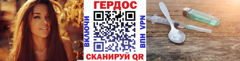 ГЕРОИН хмурый  Октябрьск 