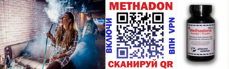 Метадон кристалл  Октябрьск 